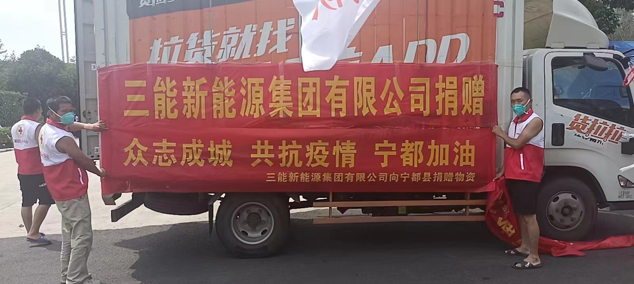 中秋暖心捐贈 助力疫情防控