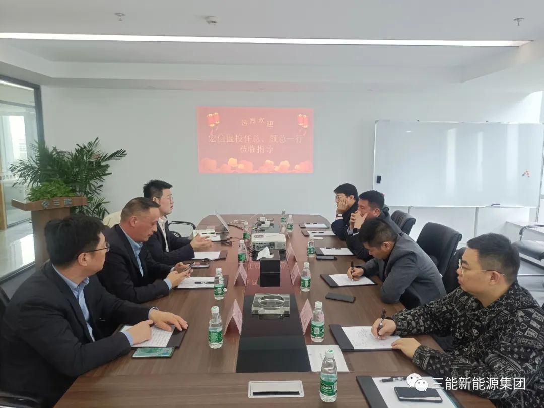 淮安市宏信國(guó)投領(lǐng)導(dǎo)來訪考察交流